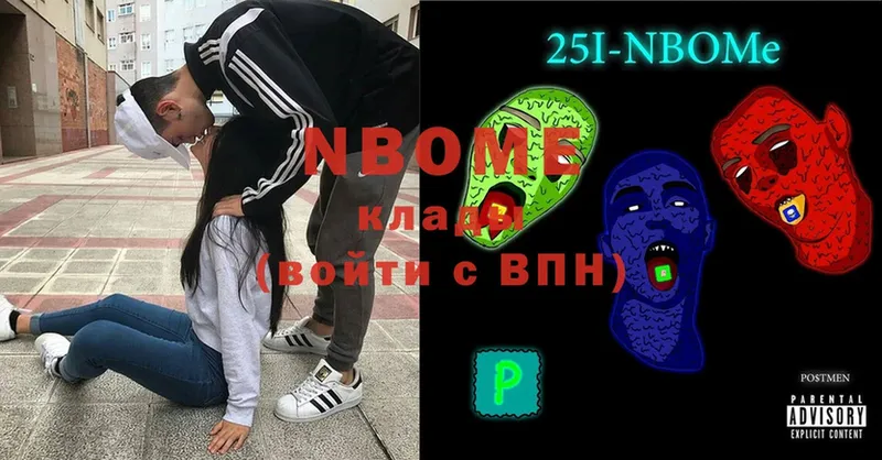 Марки NBOMe 1,5мг  Заволжье 